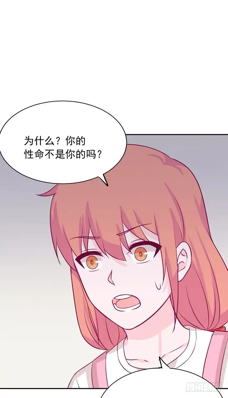 《我与秋田》麦，我绝不会让你丢下我！ 第44页