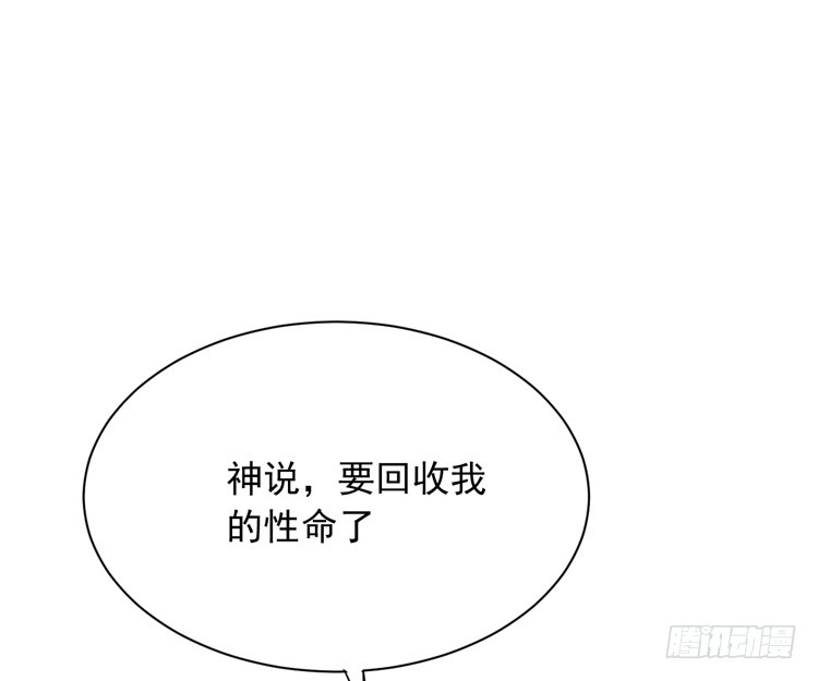 《我与秋田》麦，我绝不会让你丢下我！ 第42页