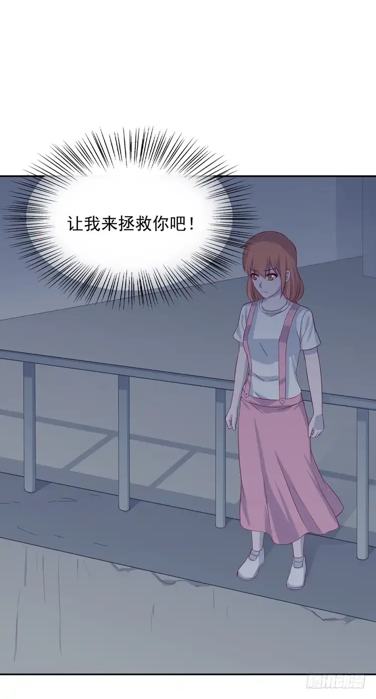 《我与秋田》麦，我绝不会让你丢下我！ 第63页