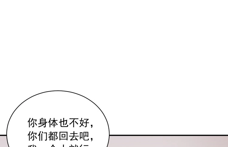 《我与秋田》麦，我绝不会让你丢下我！ 第19页