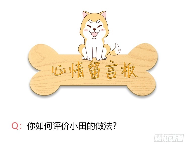 《我与秋田》麦，我绝不会让你丢下我！ 第84页