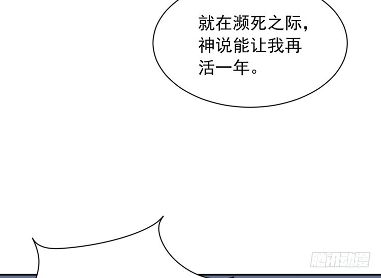 《我与秋田》麦，我绝不会让你丢下我！ 第47页