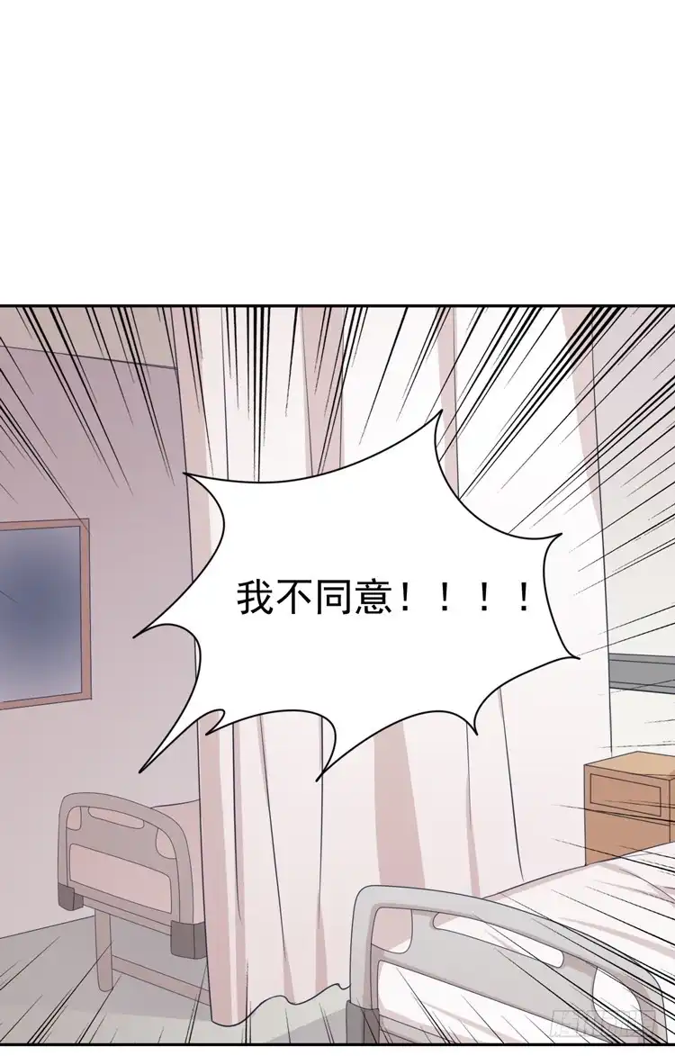 《我与秋田》麦，我绝不会让你丢下我！ 第34页