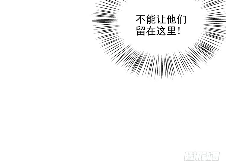 《我与秋田》麦，我绝不会让你丢下我！ 第17页