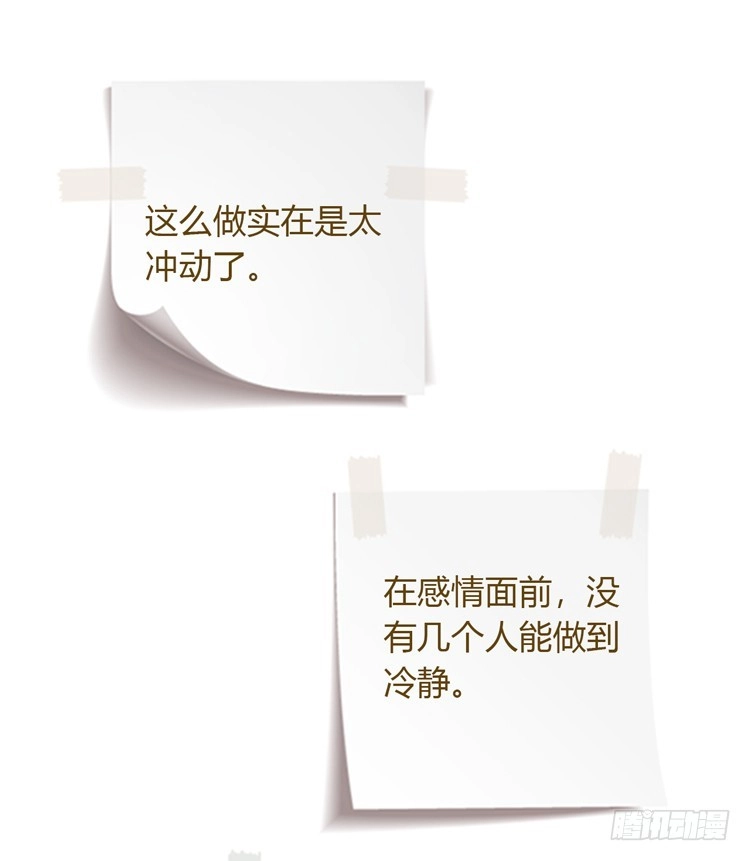 《我与秋田》麦，我绝不会让你丢下我！ 第85页