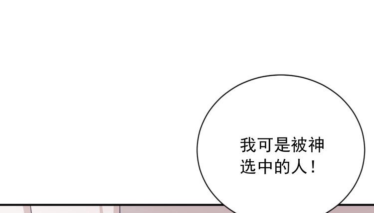 《我与秋田》麦，我绝不会让你丢下我！ 第2页
