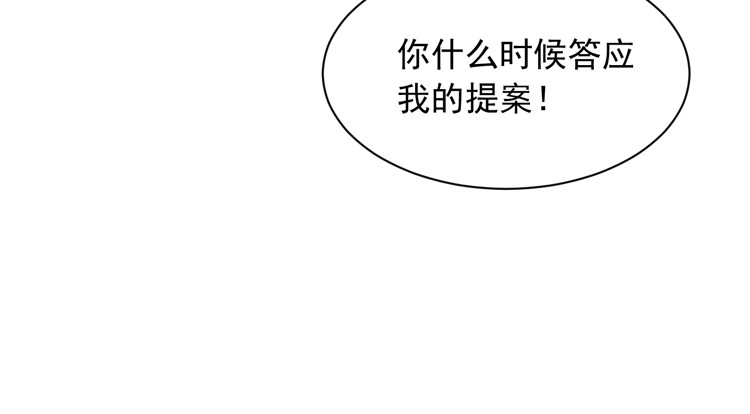 《我与秋田》麦，我绝不会让你丢下我！ 第33页