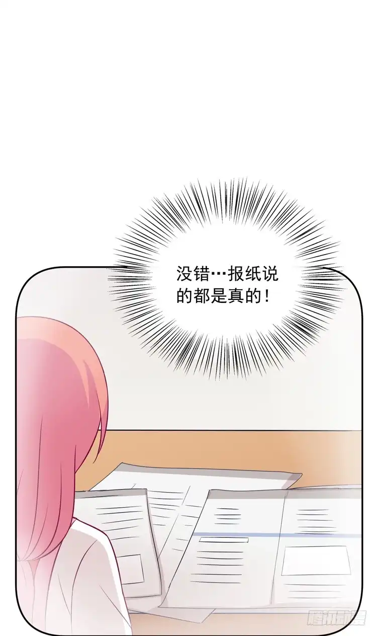 《我与秋田》麦，我绝不会让你丢下我！ 第50页