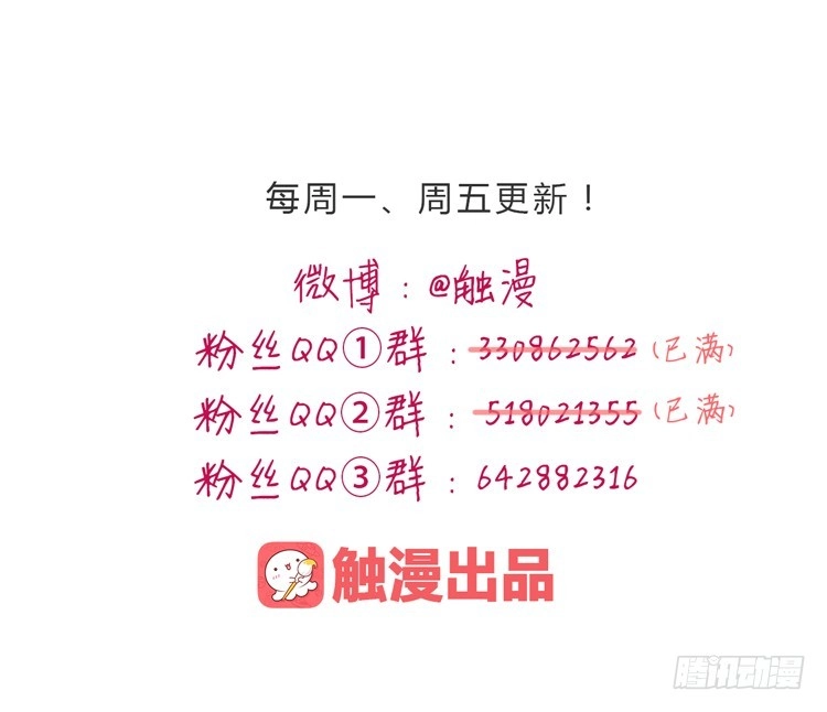 《我与秋田》麦，我绝不会让你丢下我！ 第87页