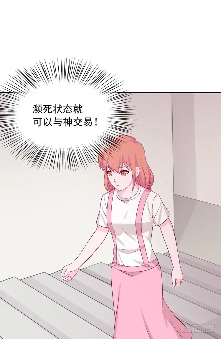 《我与秋田》麦，我绝不会让你丢下我！ 第59页