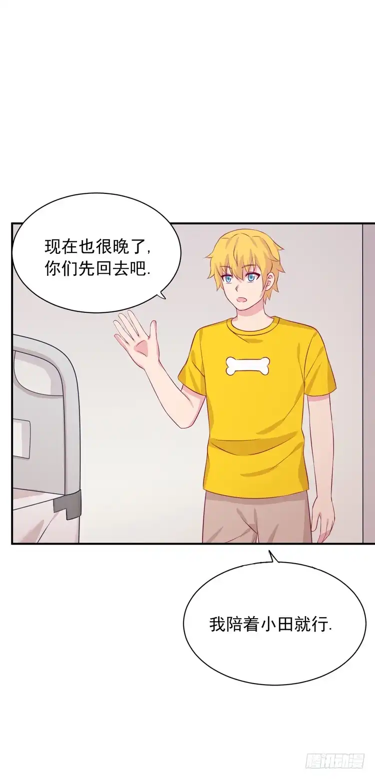 《我与秋田》麦，我绝不会让你丢下我！ 第15页