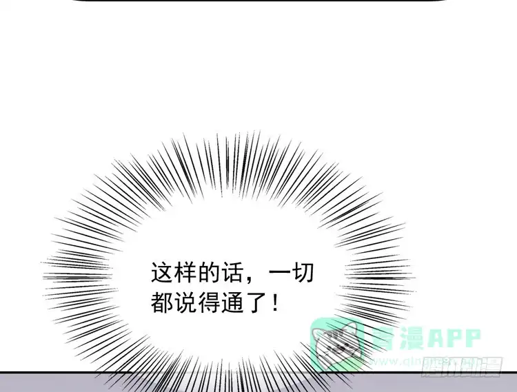 《我与秋田》麦，我绝不会让你丢下我！ 第51页