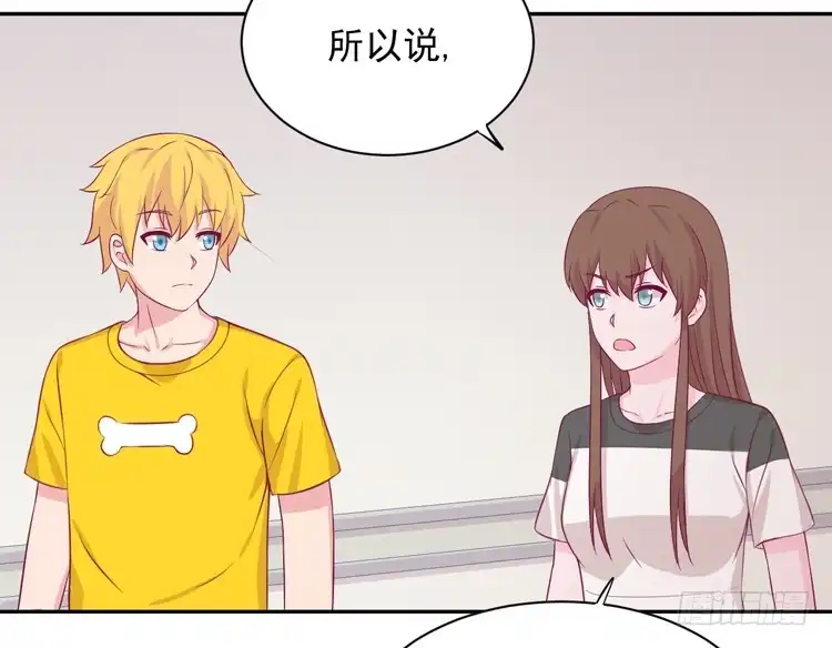 《我与秋田》麦，我绝不会让你丢下我！ 第32页
