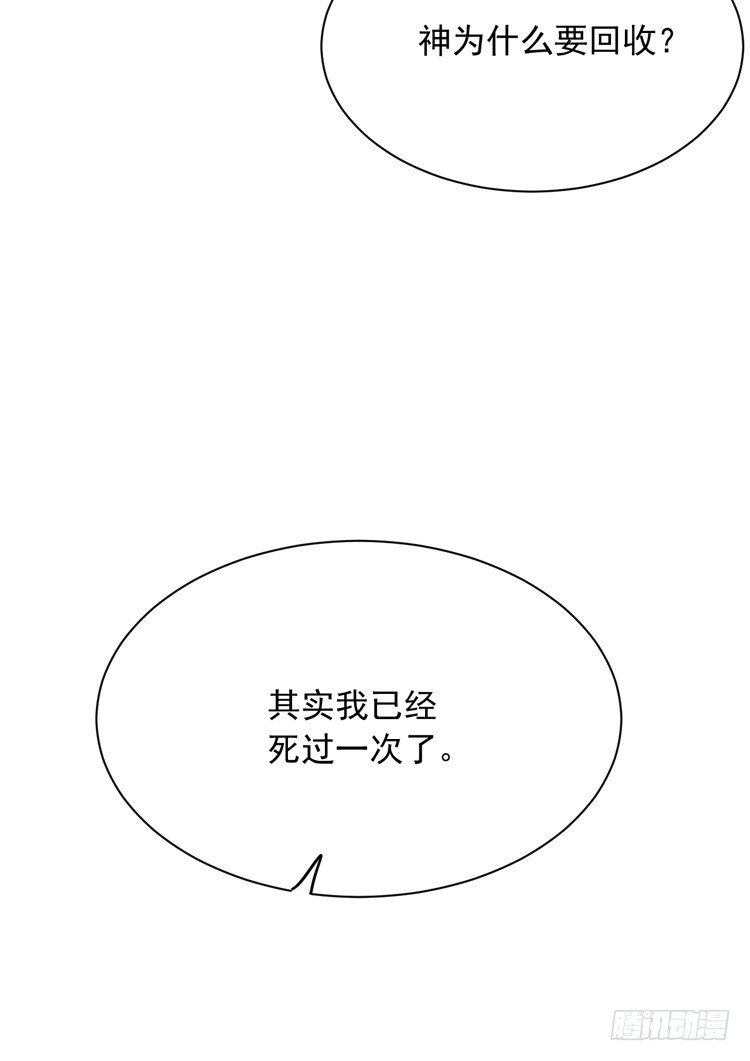《我与秋田》麦，我绝不会让你丢下我！ 第45页