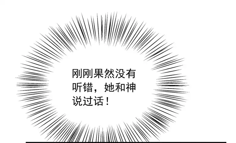 《我与秋田》麦，我绝不会让你丢下我！ 第39页