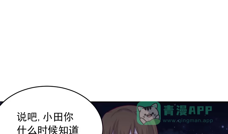 《我与秋田》你怎么能一声不吭地去做傻事呢？！ 第51页
