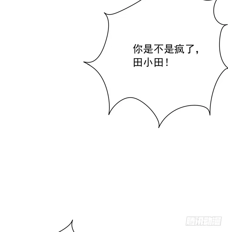 《我与秋田》你怎么能一声不吭地去做傻事呢？！ 第13页