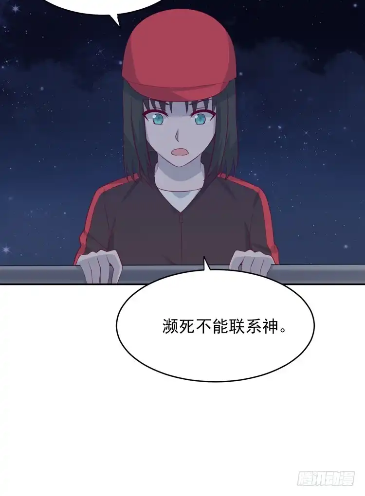 《我与秋田》你怎么能一声不吭地去做傻事呢？！ 第34页
