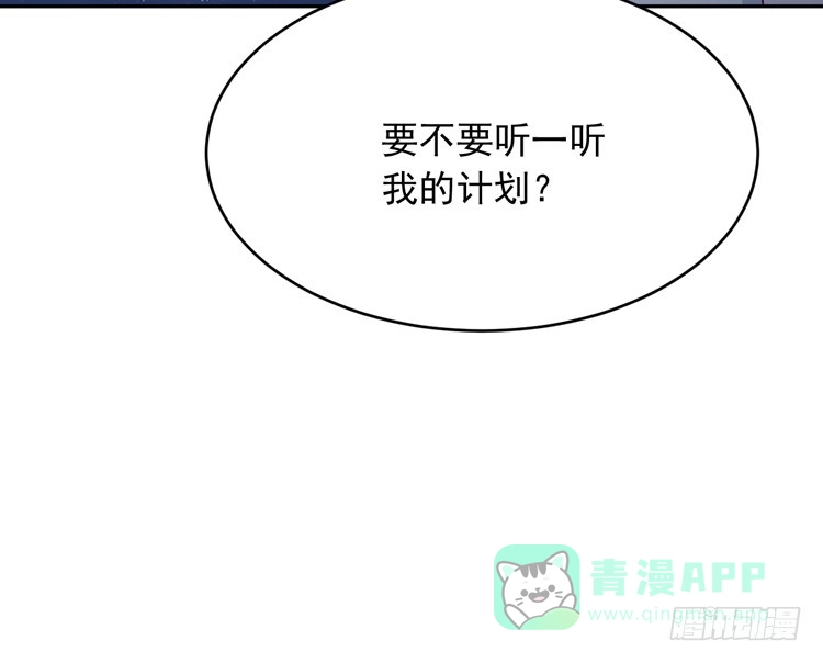 《我与秋田》你怎么能一声不吭地去做傻事呢？！ 第81页