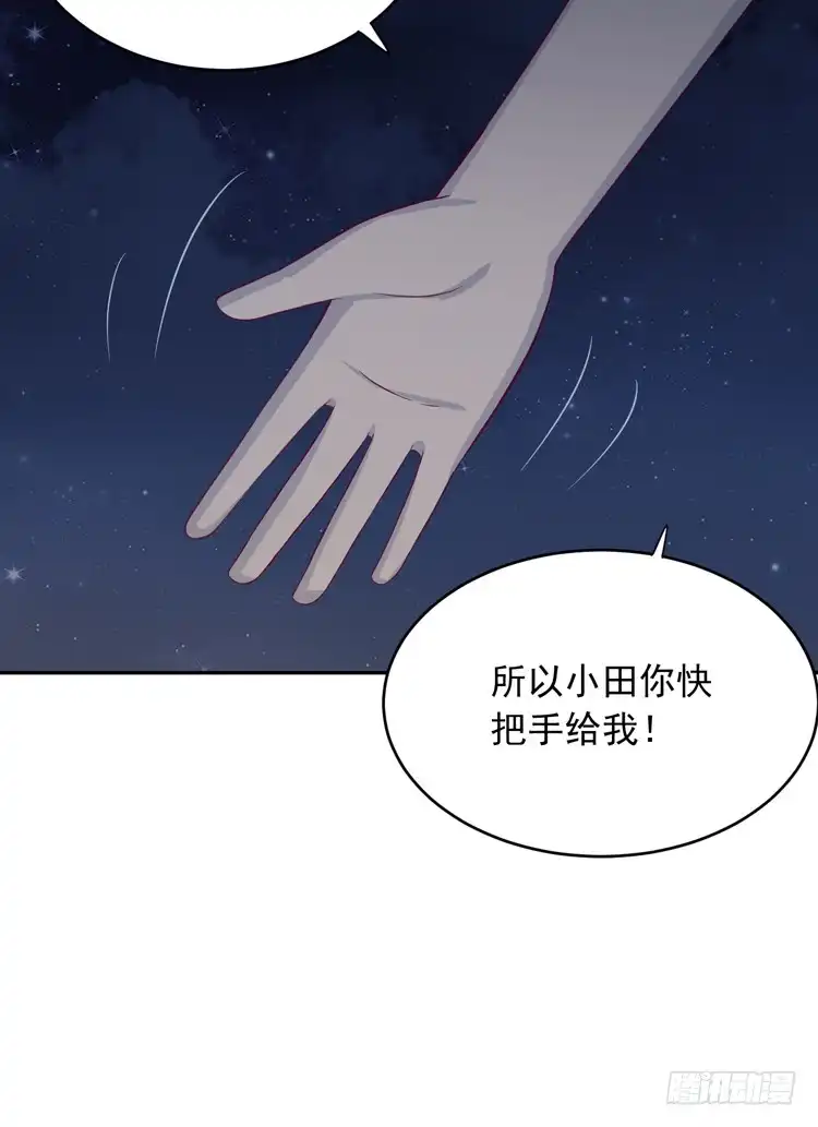 《我与秋田》你怎么能一声不吭地去做傻事呢？！ 第43页