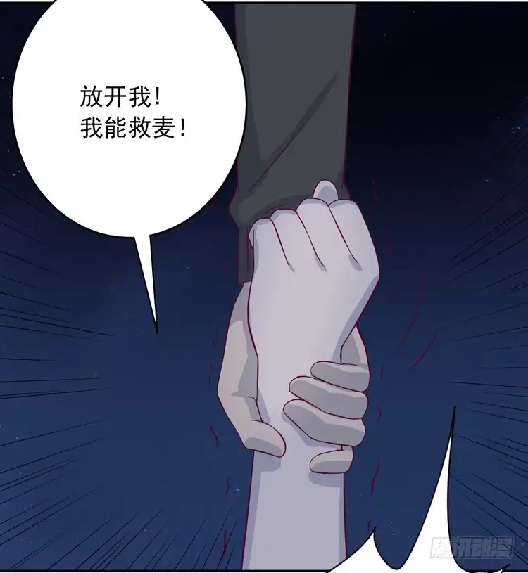 《我与秋田》你怎么能一声不吭地去做傻事呢？！ 第12页