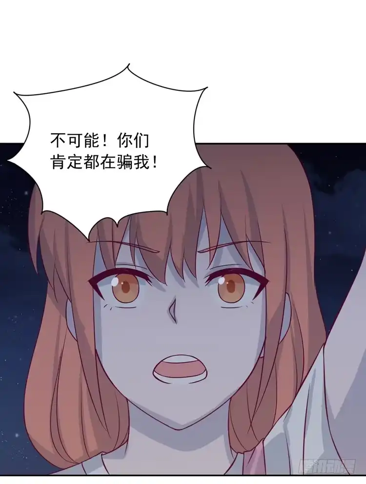 《我与秋田》你怎么能一声不吭地去做傻事呢？！ 第35页