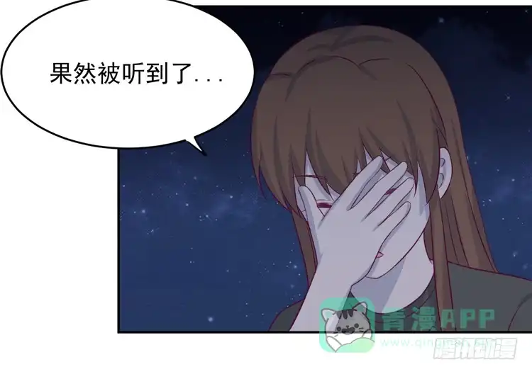 《我与秋田》你怎么能一声不吭地去做傻事呢？！ 第56页