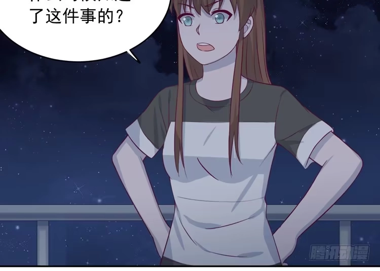 《我与秋田》你怎么能一声不吭地去做傻事呢？！ 第52页