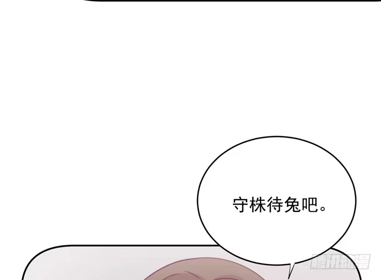 《我与秋田》你怎么能一声不吭地去做傻事呢？！ 第65页
