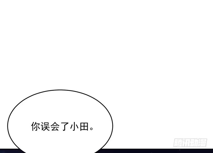 《我与秋田》你怎么能一声不吭地去做傻事呢？！ 第33页