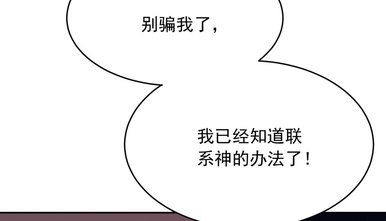 《我与秋田》你怎么能一声不吭地去做傻事呢？！ 第22页