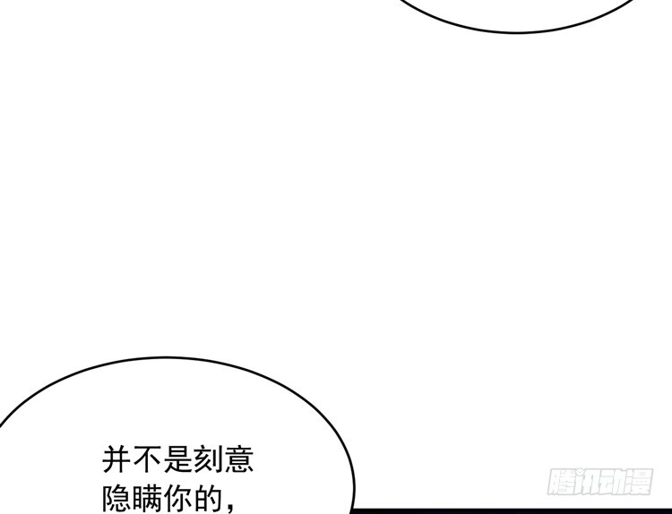《我与秋田》你怎么能一声不吭地去做傻事呢？！ 第74页