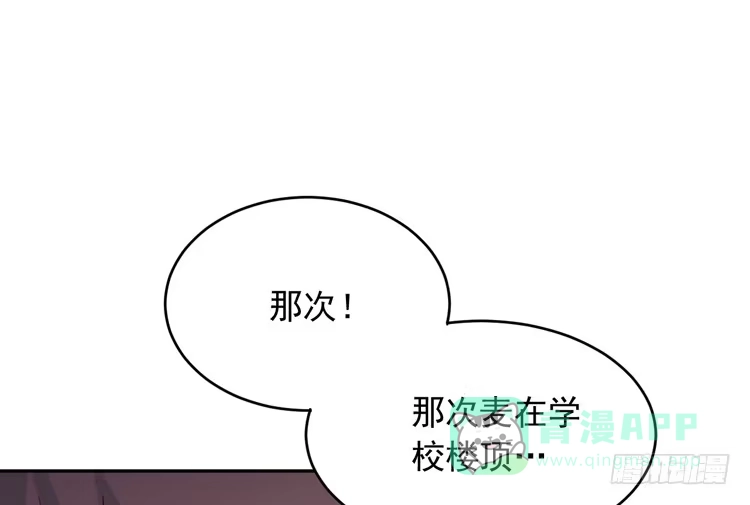 《我与秋田》你怎么能一声不吭地去做傻事呢？！ 第36页