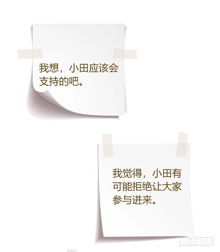 《我与秋田》你怎么能一声不吭地去做傻事呢？！ 第103页