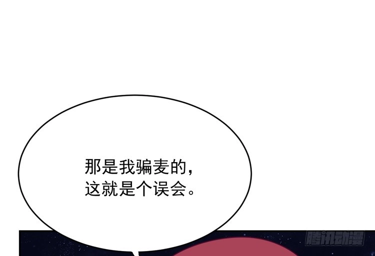 《我与秋田》你怎么能一声不吭地去做傻事呢？！ 第38页