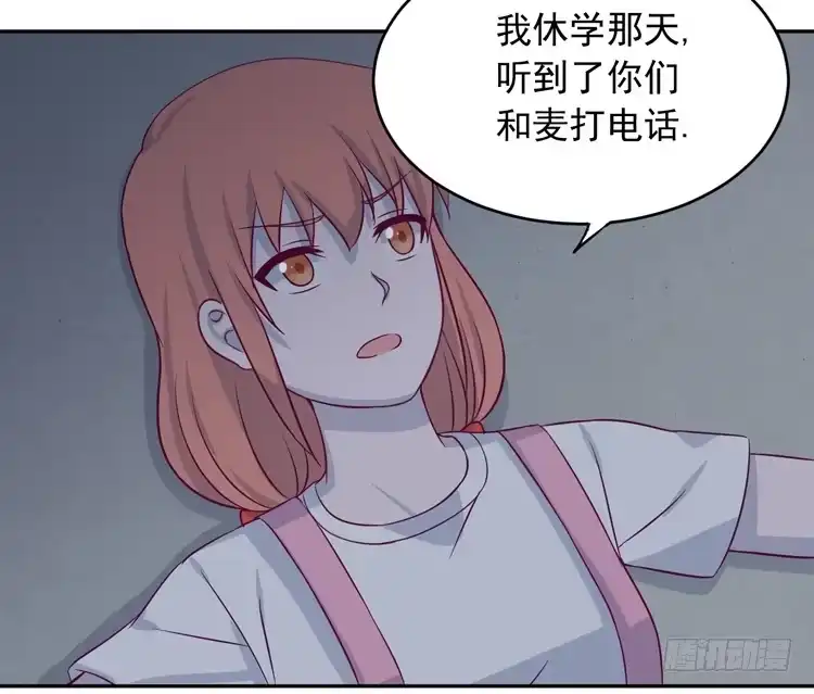 《我与秋田》你怎么能一声不吭地去做傻事呢？！ 第54页