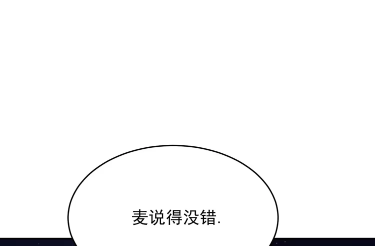 《我与秋田》你怎么能一声不吭地去做傻事呢？！ 第29页