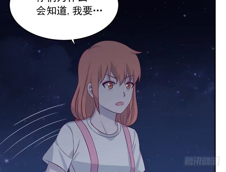 《我与秋田》你怎么能一声不吭地去做傻事呢？！ 第58页