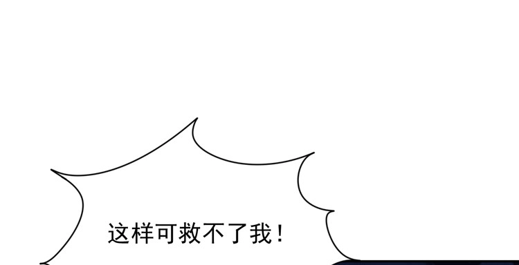 《我与秋田》你怎么能一声不吭地去做傻事呢？！ 第19页
