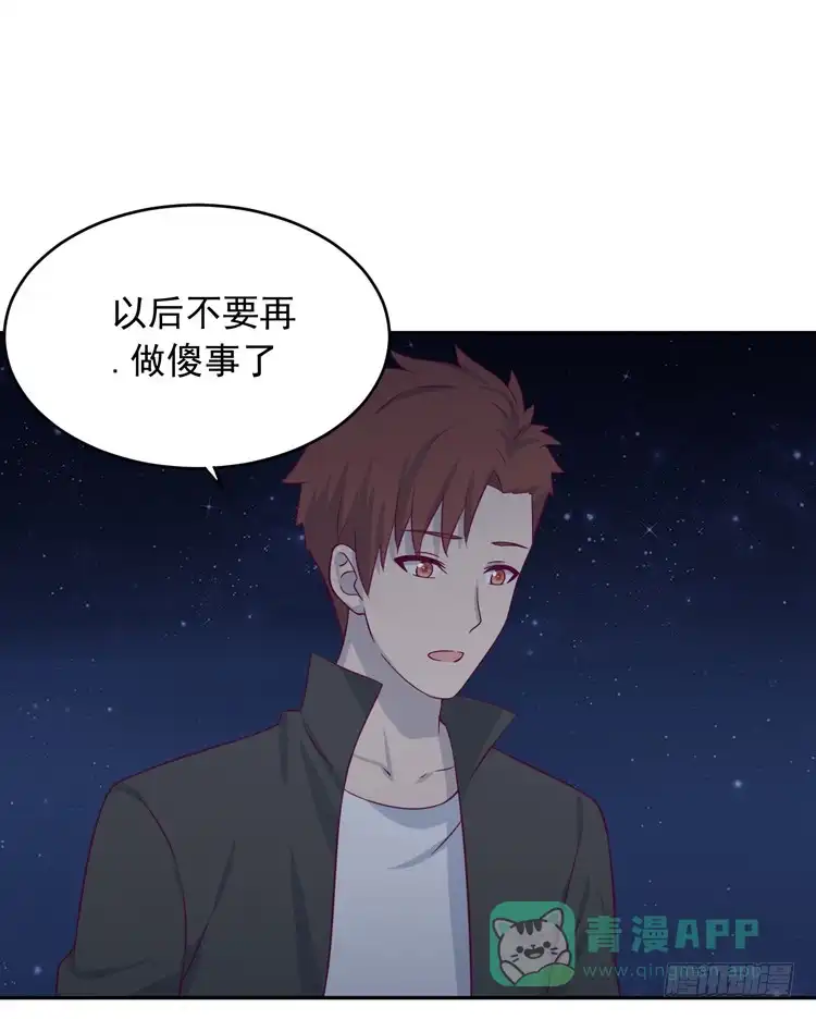 《我与秋田》你怎么能一声不吭地去做傻事呢？！ 第76页