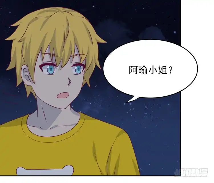 《我与秋田》你怎么能一声不吭地去做傻事呢？！ 第32页