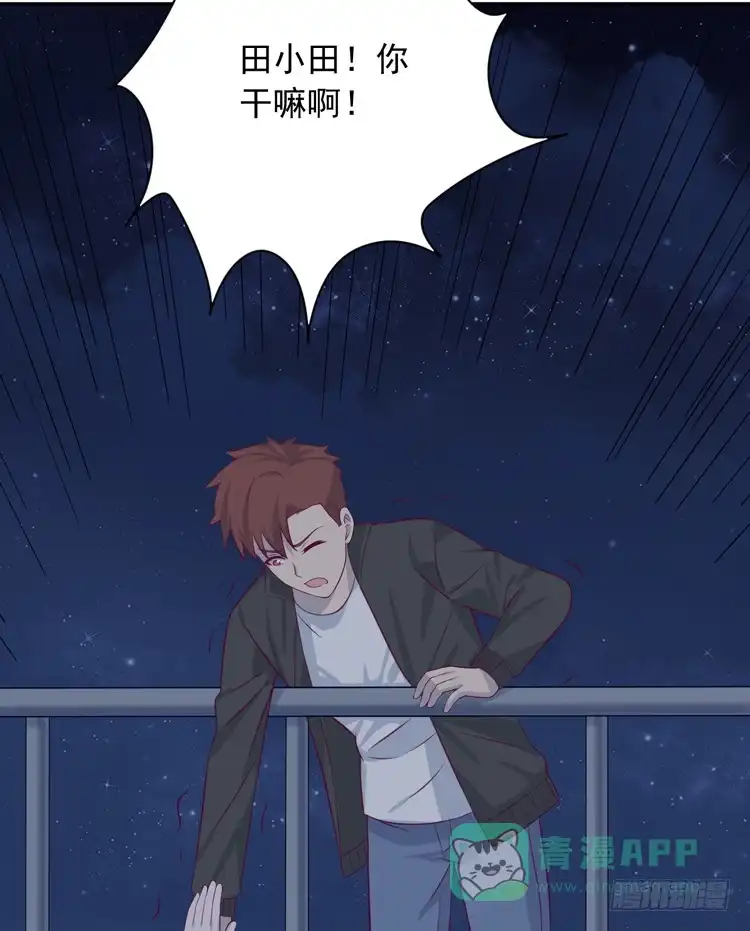 《我与秋田》你怎么能一声不吭地去做傻事呢？！ 第6页