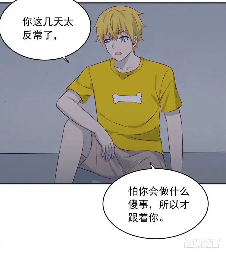 《我与秋田》你怎么能一声不吭地去做傻事呢？！ 第60页