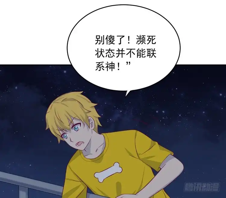 《我与秋田》你怎么能一声不吭地去做傻事呢？！ 第27页