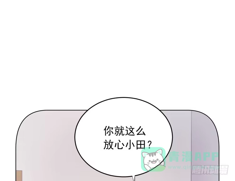 《我与秋田》你怎么能一声不吭地去做傻事呢？！ 第61页
