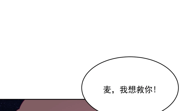 《我与秋田》你怎么能一声不吭地去做傻事呢？！ 第17页