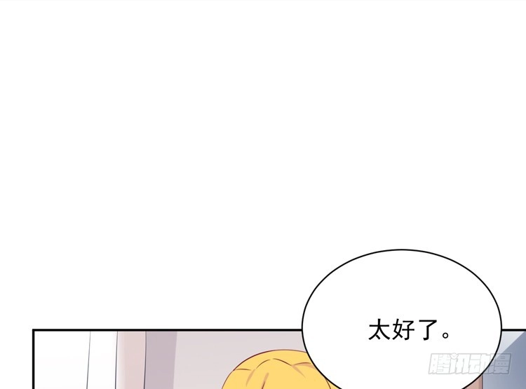 《我与秋田》交换寿命的秘密，也应该告诉你了。 第23页