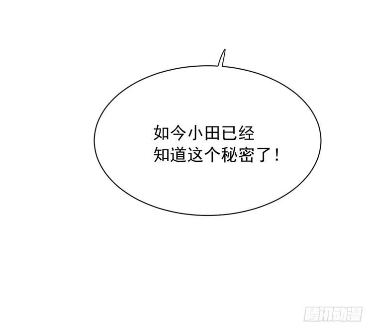 《我与秋田》交换寿命的秘密，也应该告诉你了。 第62页