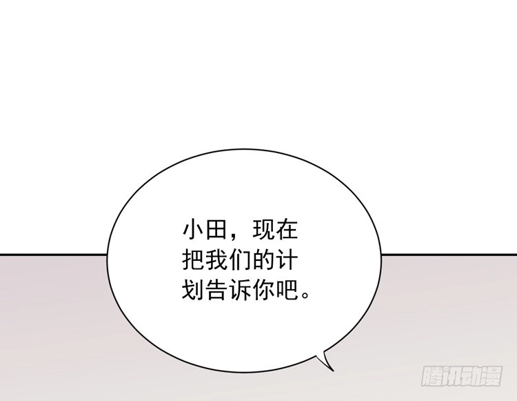 《我与秋田》交换寿命的秘密，也应该告诉你了。 第94页