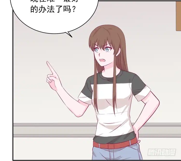 《我与秋田》交换寿命的秘密，也应该告诉你了。 第33页